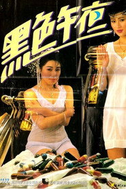 黑色午夜 封面