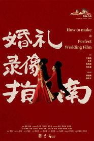 婚礼录像指南 封面