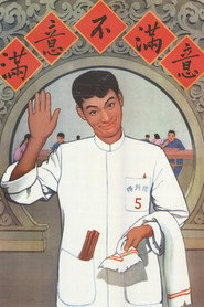 满意不满意 封面