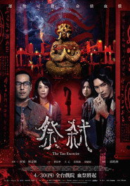 祭弒 封面