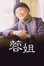 蓉姐 封面