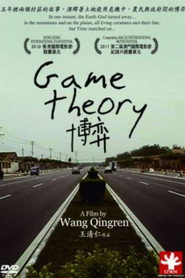 博弈 封面
