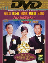 完全结婚手册 封面