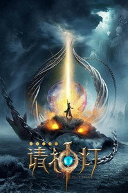 奇幻房东之请神灯 封面