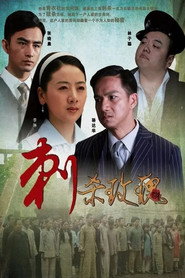 刺杀玫瑰 封面