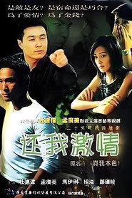 还我激情 封面