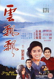 云飘飘 封面