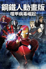 钢铁侠:噬甲危机 封面