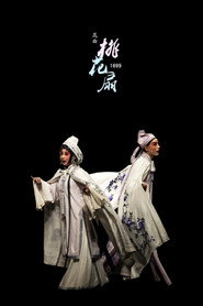 1699 · 桃花扇 封面