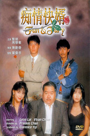 痴情快婿 封面