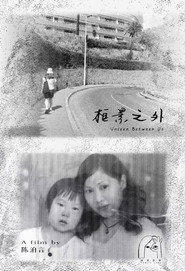 框景之外 封面