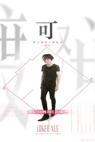 薛之谦 -「可」抖音新春直播季线上演唱会 封面
