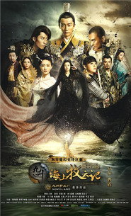 九州·海上牧云记 封面