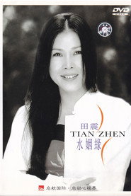水姻缘 封面