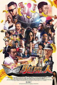 VR驱魔人 封面