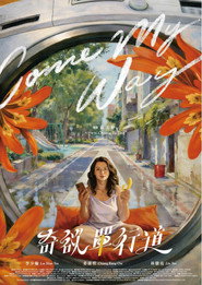 奇欲單行道 封面