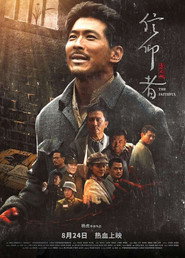 信仰者 封面