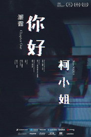 你好,柯小姐 封面