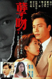 孽吻 封面