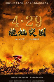 浴血突围1942 封面