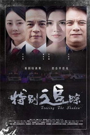 特别追踪 封面