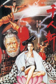 千人斩 封面