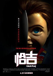 鬼娃回魂 封面