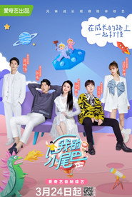我的小尾巴 封面