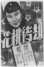 劫后桃花 封面