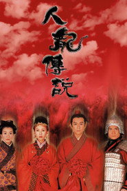 人龙传说 封面