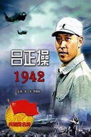 吕正操1942 封面