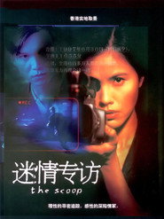 迷情专访 封面