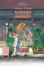 阿蒂美髮店 封面