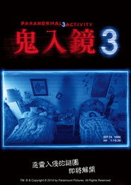 灵动：鬼影实录3 封面