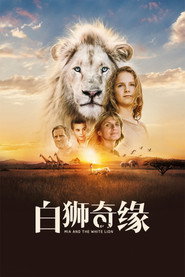 白狮奇缘 封面