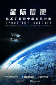 星际信使:你不了解的中国科学故事 封面