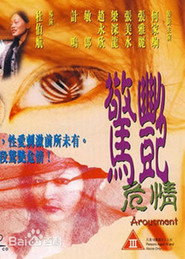 惊艳危情 封面