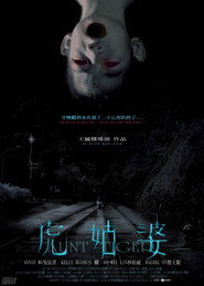 虎姑婆 封面