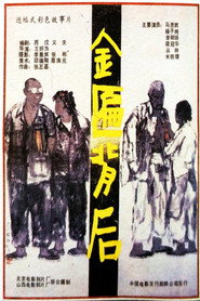 金匾背后 封面