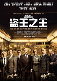 贼王 封面