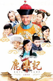 鹿鼎记 封面