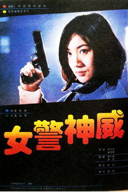女警神威 封面