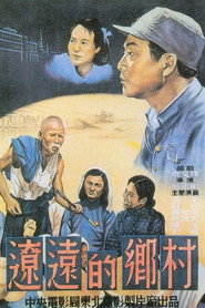 辽远的乡村 封面