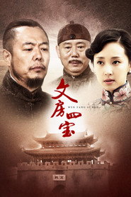 文房四宝 封面