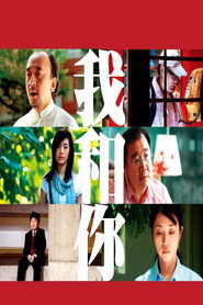 我和你 封面