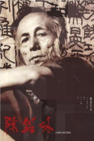 陈笳咏 封面
