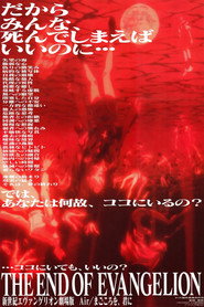 新世纪福音战士剧场版:Air/真心为你 封面