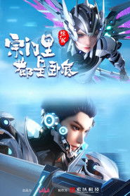 宗门里除了我都是卧底 封面