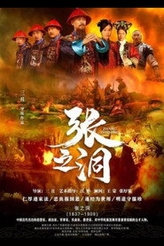张之洞 封面