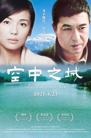 空中之城 封面